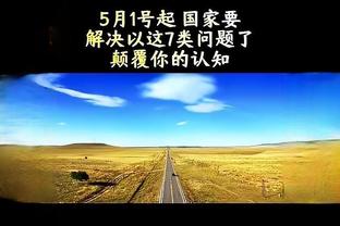 格拉利什本场数据：4射2正，1次关键传球，3次成功对抗，评分7.5